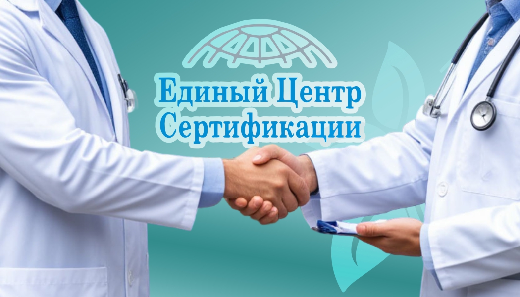 Подтверждение сертификата соответствия