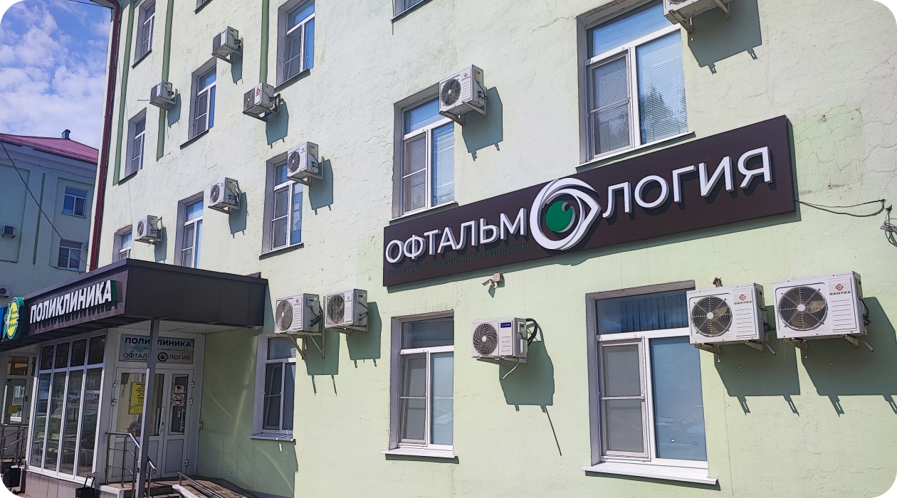 Клиника Офтальмология КИМ