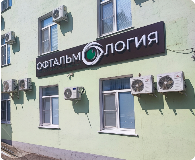 Клиника