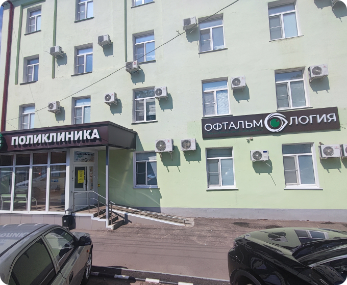 Клиника